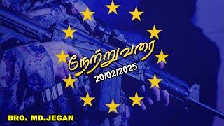 நேற்று வரை || BRO.MD JEGAN || 20-FEB-2025