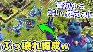 【クラクラ】新ヒーローが緩和措置で最初から高Lv.で使えるようになるらしいwガーゴイルプリンスはこの編成が最強ぶっ壊れ間違いなしw