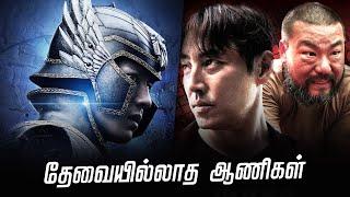 தேவையில்லாத ஆணிகள் | Mokka Movies - Episode 48 | Recent Movies Tamil Dubbed | Hifi Hollywood