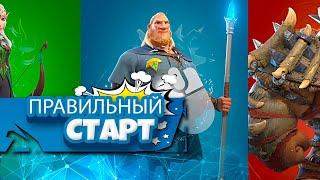 ПРАВИЛЬНЫЙ СТАРТ в 2024  игра Call of Dragons