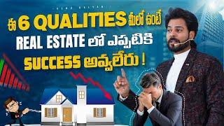 6 Points To Become Success In Real Estate | Tips For Agents | Venu Kalyan Motivational Speech