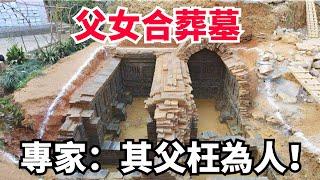 南京出土父女合葬墓，出土900顆「仙丹」，化驗結果引考古界嘩然，專家：其父枉為人！【老海說史】#歷史#考古#古墓