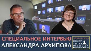 "Конспирология – это уже новая идеология" | Проект Сергея Медведева