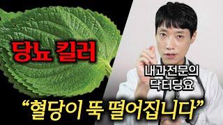 당뇨에 좋은 최고의 채소, 췌장 보호되는 최고의 항산화 채소 l 당뇨 환자 채소 TOP 3! l 채소 종류별 당뇨 예방 메타분석 l 닥터딩요