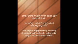 Love  ಮುದ್ದು ಮುದ್ದು ಜೋಡಿಗಳಾದ ಭಾರ್ಗವ ಪೂರ್ಣಳ ಮುದ್ದಾಟ.  ಭಾಗ- 248