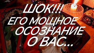 5ПЯТЬ ФАКТОВ О ВАС, КОТОРЫЕ ОН ПОНЯЛ‼️МОЩНО‼️НАКОНЕЦ ТО‼️ТАРО РАСКЛАД ПОМОЩЬ ОНЛАЙН ЗНАКИ СУДЬБЫ 911