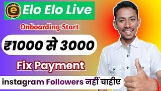 Elo Elo Live Onboarding Start ₹1000 To 3000 Fix Salary | elo elo app se paise kaise kamaye 2024