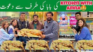 KITCHEN WITH AMNA Ki BABA Ki Taraf Se Daaawat!  | Family Get Together!