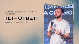 Воскресное Богослужение | Прямая трансляция | 10.11.2024