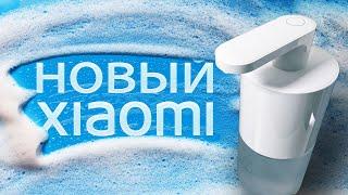 Автоматический дозатор мыла Xiaomi Soap Dispenser Pro