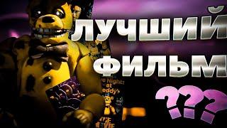 The film that united fans – Five Nights at Freddy's Review