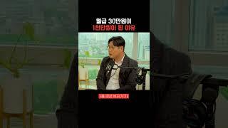 월급 30만원이 1천만원이 된 이유 #중고차딜러 #달인카 #팟캐스트