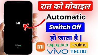 Mobile Automatic Band Kyon Ho Jata Hai | Phone Apne Aap Switch Off Ho Jata Hai