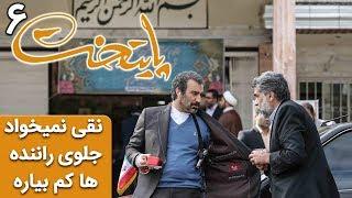 Serial Paytakht 6 | سریال پایتخت 6 - وقتی نقی نمیخواد جلوی راننده های دیگه کم بیاره