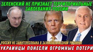 Дуглас Макгрегор: Стратегия Путина и изменения в конфликте