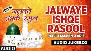 Jukebox (Audio) : JALWAYE ISHQE RASOOL || HAJI TASLEEM AARIF || T-Series Islamic Music