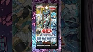 THE CHINESE YU-GI-OH FORMAT YOU’VE NEVER HEARD OF!