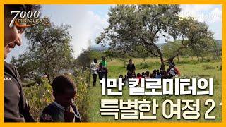 우리가 아프리카에서 만난 사람들 2 | 7000미라클 열방을 향하여 | CTS for Africa