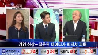 NBN시사경제_71회_170722[내외경제TV]