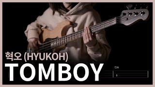 91. 혁오(HYUKOH) - TOMBOY 【】 (Bass Cover) | 베이스 악보[TAB]