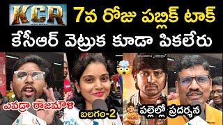 KCR Movie 7th Day Public Talk | KCR Seventh Day Public Review | Keshava Chandra Ramavath | Rakesh