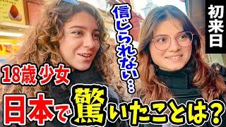 「他国と比べて日本が1番！」18歳少女たちに日本の印象について聞いてみた!!#外国人インタビュー #海外の反応