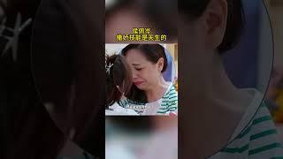 侯佩岑的撒娇真是手到拈来 难怪管乐遭不住了！#乘风2025