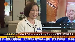 0602 Wealth Enhancement Group與加州投資顧問公司宣佈合併