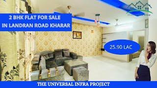 2 BHK FLAT FOR SALE | SECTOR 115 | LANDRAN ROAD KHARAR | ONLY AT 25.90 LAC