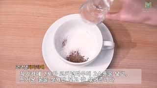 [매나테크코리아]코코넛 차가라떼