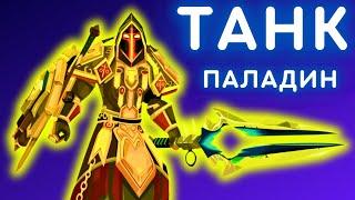 ТОП 1 ПРОТО ПАЛАДИН СЕРВЕРА  РОЗЫГРЫШ 15 БЫСТРЫХ СТАРТОВ  WOW SIRUS X1 СТРИМ ️ WORLD OF WARCRAFT