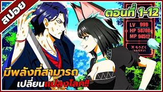 [สปอยอนิเมะ] สูญสิ้นที่ต่างโลก ตอนที่ 1-12 ️️(จบซีซั่น 1)