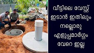 വീട്ടിലെ വേസ്റ്റ് ഇടാൻ ഇതിലും നല്ലൊരു എളുപ്പമാർഗ്ഗം വേറെ ഇല്ല | Food waste solutions