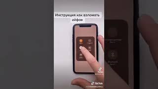 Как разблокировать IPhone без пароля и FaceID | Лайфхак 2022. #shorts