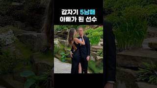 잉글랜드 이동국이라는 손흥민 친구