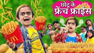 CHOTU FRENCH FRIES WALA | छोटू दादा आलू चिप्स वाला | CHOTU KE FINGER CHIPS | KHANDESH HINDI KAHANIYA