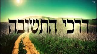 דרכי תשובה - שיעור תורה בספר הזהר הקדוש מפי הרב יצחק כהן שליט"א