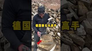 德国工人的神操作，这手艺真厉害 #涨知识#科普