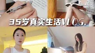 人生不需要证明，只需自我实现 自律日常vlog高能量生活碎片