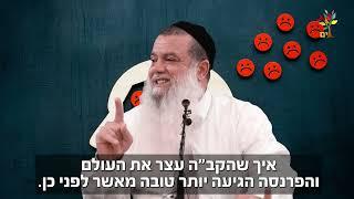 הרב יגאל כהן - מחשבה יוצרת מציאות?