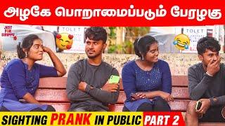 என்னாடி குறு குருனு பாக்குற??… | Sighting Prank in Public | Part 2 | Just For Sirippu