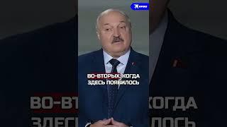 "Осталось нажать самую красную кнопку" - Александр Лукашенко