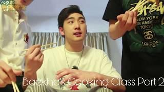 Kang Dongho 22nd Birthday : Part 2 - Baekho's Cooking Class [ENG SUB]