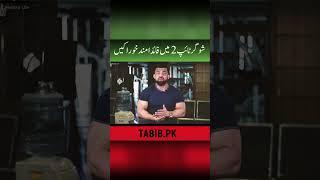 Diabetes Type 2 Treatment | Dr Waseem | Food for Diabetes Patients | Tabib.pk