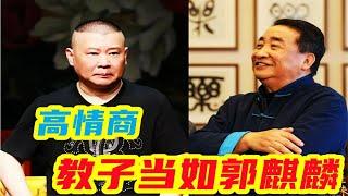 杜导羡慕教子当如郭麒麟，高情商回应偶遇德云叛将是否会打招呼