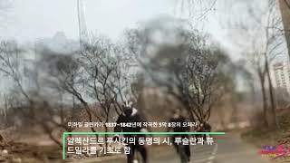 (재클린)글린카 '루슬란과 류드밀라' 서곡 (Glinka, Ruslan & Ludmilla Overture)