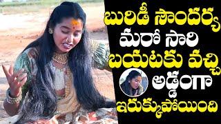Renuka Yellamma Devotee Soundarya Exposed | Yellamma Devotee Soundarya Caught Red Handedly