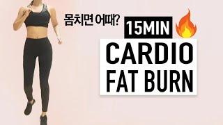 (15 min) sweat cardio workout! stress out!