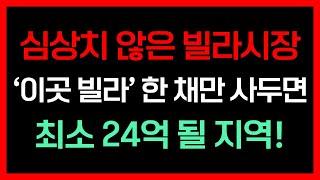 25년 재개발 소액투자, 무조건 이 5가지 조건에 맞는 지역을 골라라! 서울 정비사업 핵심 지역의 후광효과를 볼 수 있는 지역! 추진 중이지만 아직 알려지지 않은 노다지 지역까지!