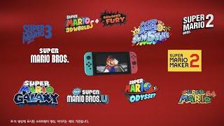 Nintendo Switch로 즐기는 슈퍼 마리오 게임